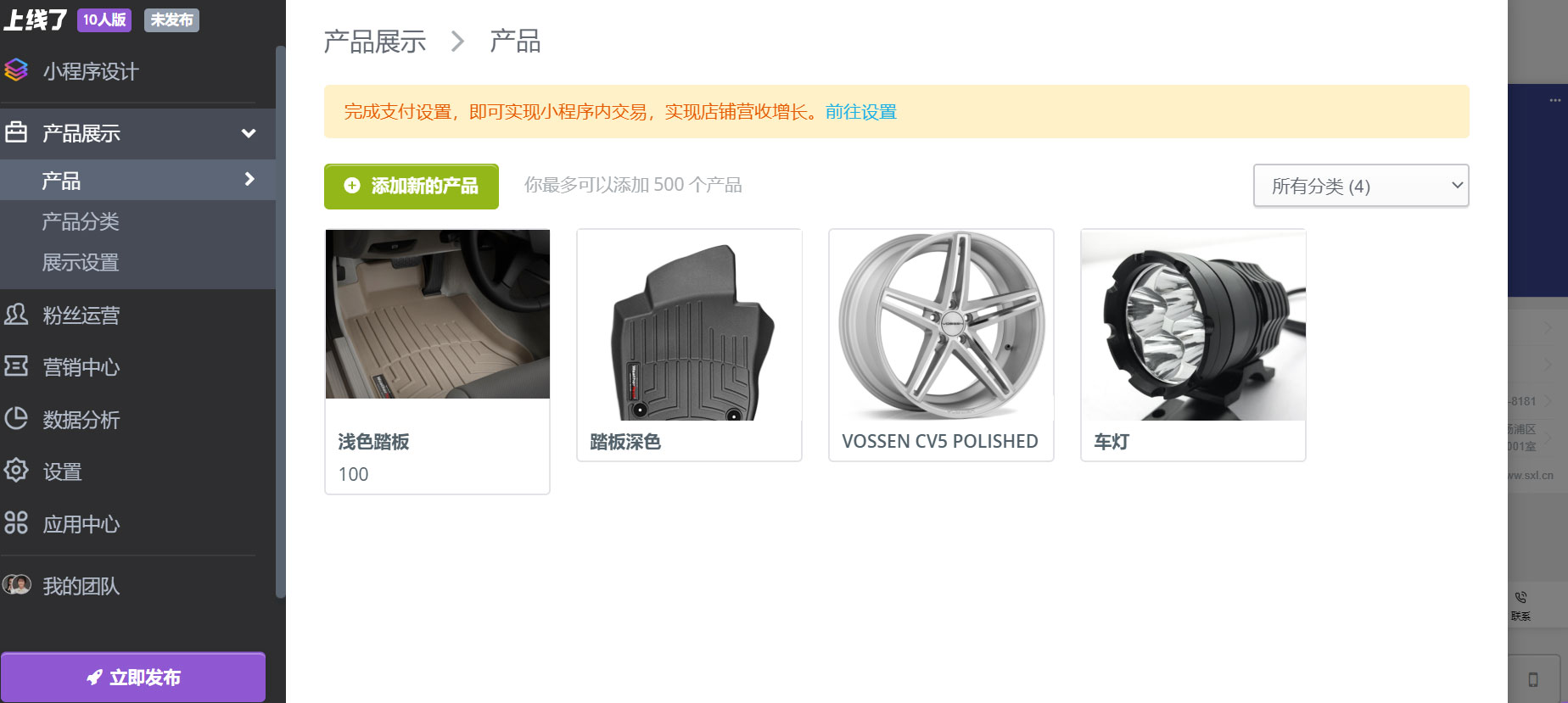 上线了小程序 上线了小程序